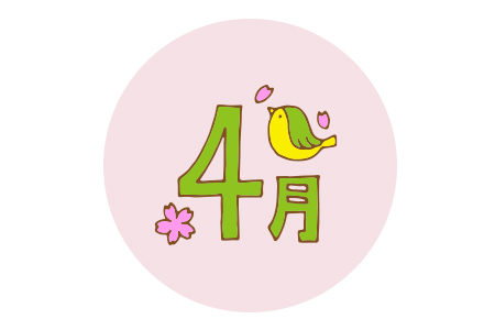 4月