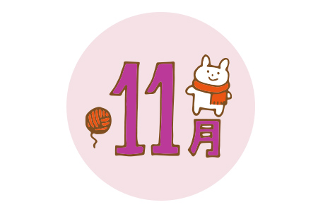 11月